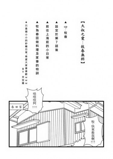 牧春無料 封面圖