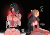 情婦