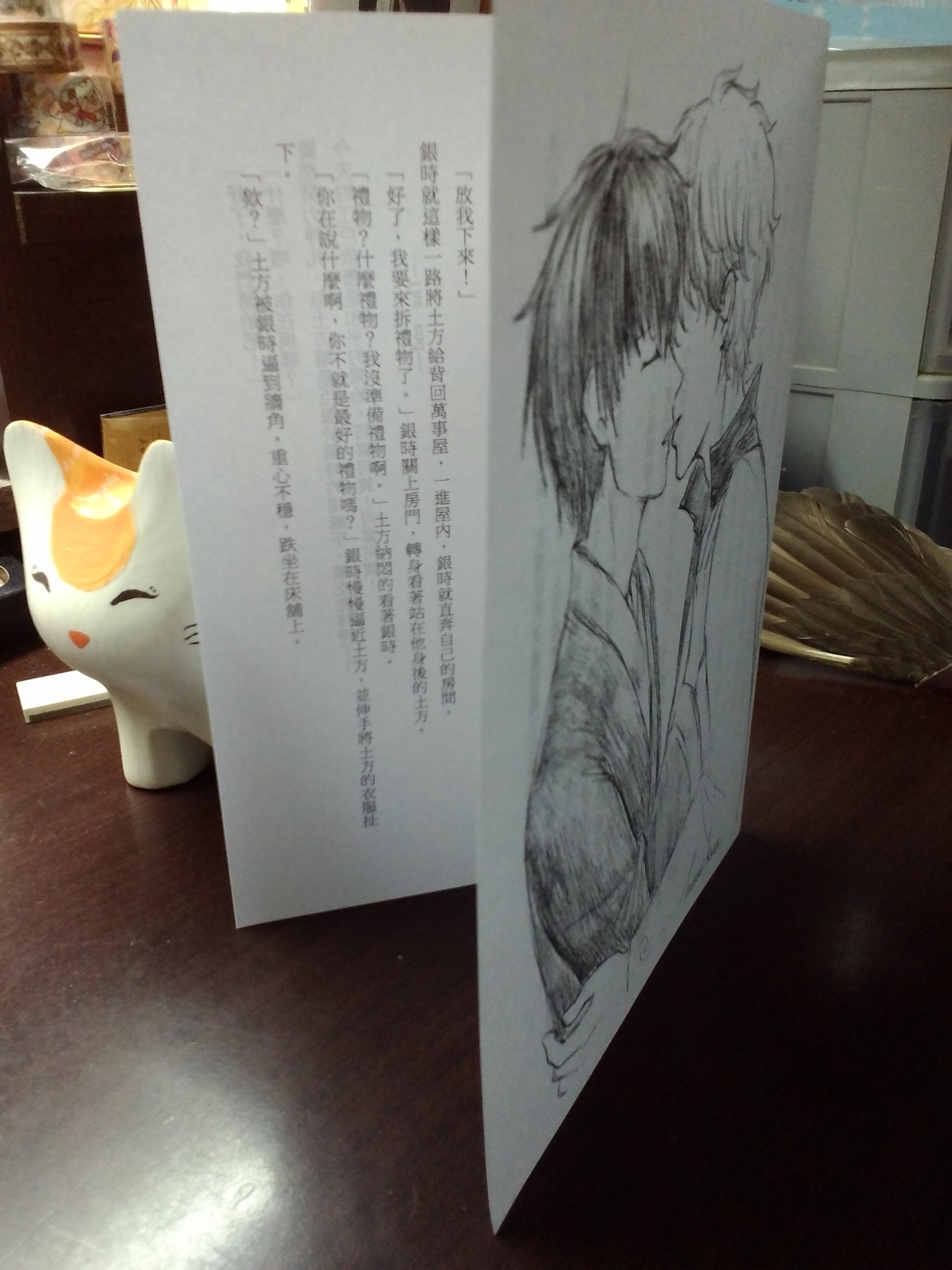 過生日什麼的能吃嗎？(無料) 試閱圖