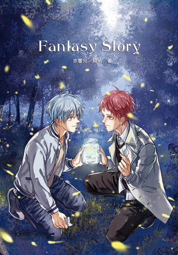 Fantasy Story 封面圖