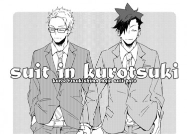 suit in kurotsuki 封面圖