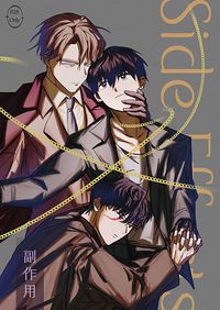 Side Effects 副作用