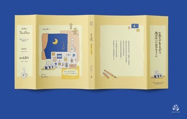 【櫻桃魔法】黑安短篇集《言葉》