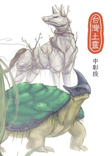 台灣土靈-中彰投