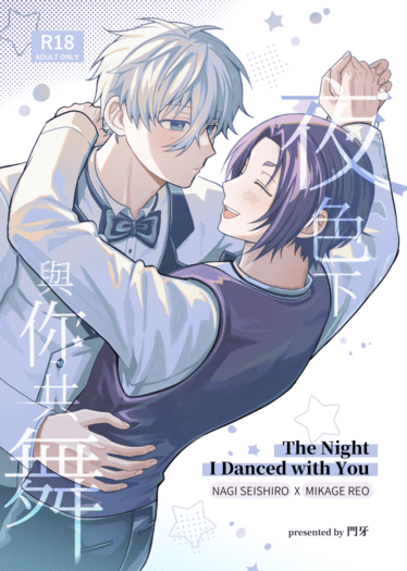 The Night I Danced with You