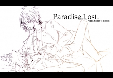 Paradise Lost. 封面圖