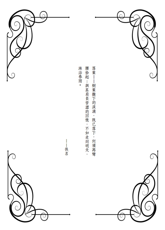 蔚藍的明天 試閱圖