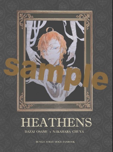 【文豪野犬】雙黑小說本 &lt;Heathens&gt;