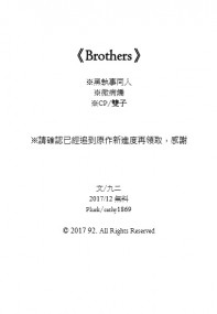 【黑執事，雙子無料】Brothers