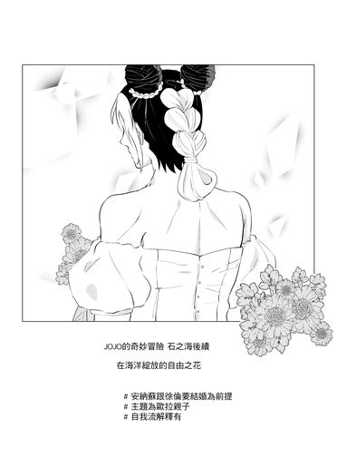 在海洋綻放的自由之花 封面圖