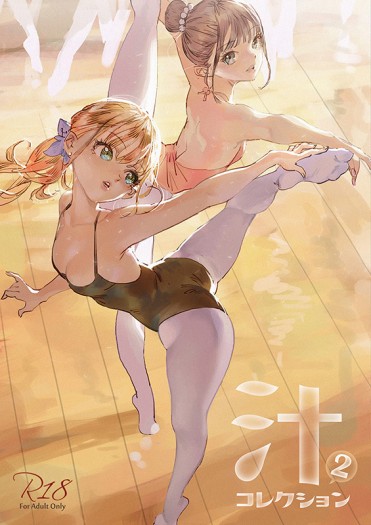 汁Collection 2