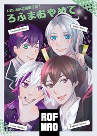 【VTUBER】ROF-MAO靈魂交換本-ROF-MAO別做了吧
