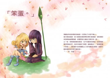 《笨蛋。》遊戲王同人/黑魔導師徒推廣小說本 封面圖
