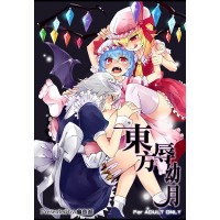 【俺正讀】東方辱幼月