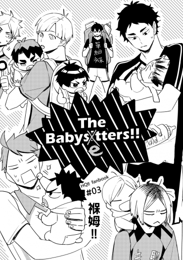 (已釋出)[HQ]《The Babysetters!!》 封面圖