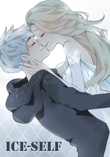 [RotG+Frozen] Ice-Self (Jack/Elsa小說) 封面圖