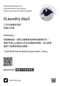 CWT62 Lucashu 無料《Laundry Day》(已公開)