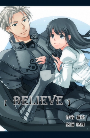 Believe 封面圖
