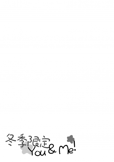 【陽炎】冬季限定You & Me系列(共六冊) 封面圖