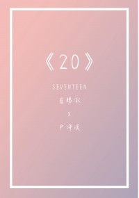 《20》