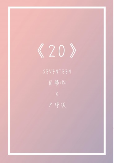 《20》