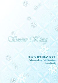 [黑執事]Snow King