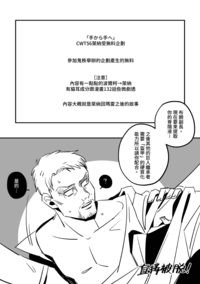 【進擊的巨人】萊納受無料企劃_副長萊納小冊子