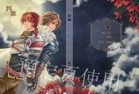 【叛離】藍舒短文集