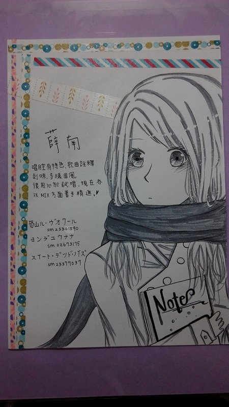 《Nico x2》nico推廣無料小報 試閱圖