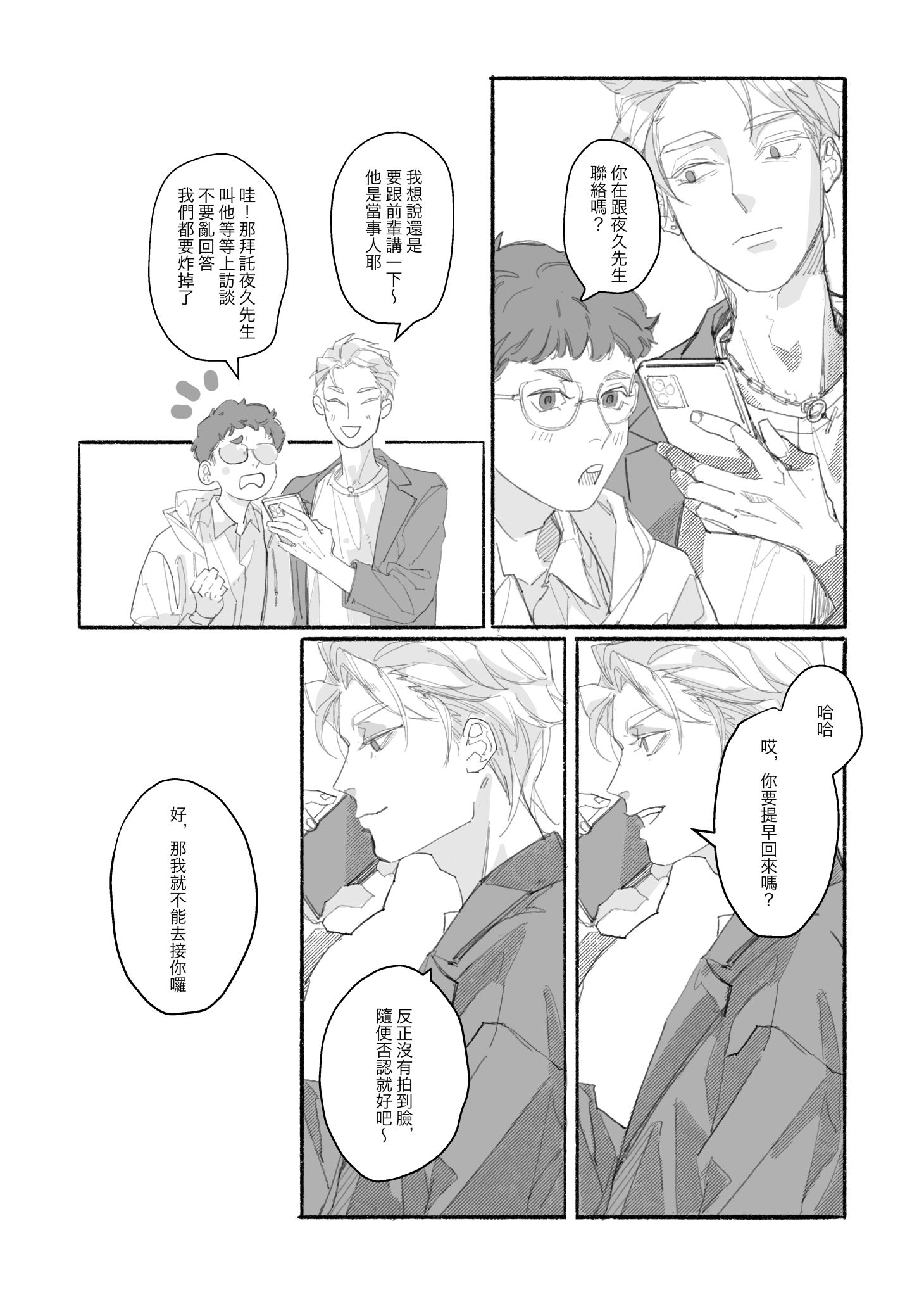 Not a big deal 試閱圖