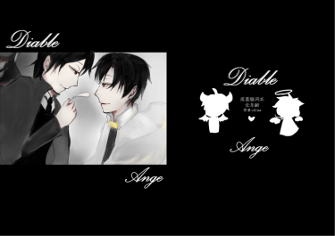 [全職][周葉]Diable&amp;Ange