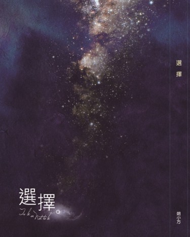 選擇 封面圖