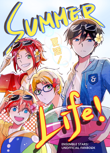 【あんスタ】《Summer Life!》 封面圖