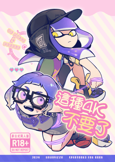 這種4K不要了
