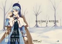 BLUE ROSE x WINTERER - 十日談 -　前傳 藍玫瑰與冬霜劍