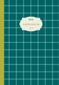 木兔學長弱點手冊