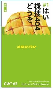 はい、機捜404どうぞ