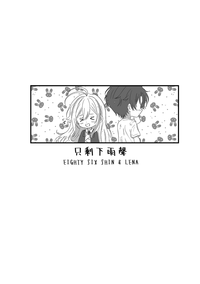 【辛蕾】只剩下雨聲