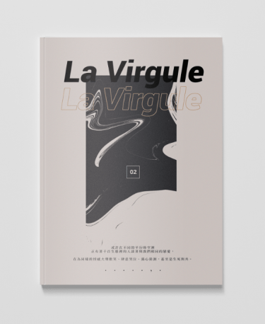 La virgule 封面圖