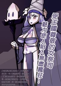 西澤瑠璃奈之海戰迷蹤 第二話