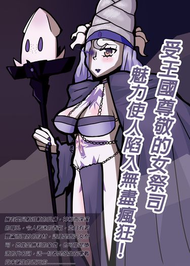 西澤瑠璃奈之海戰迷蹤 第二話