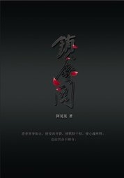 仙劍奇俠傳四/玄霄中心小說本《鎖塵關》預購 封面圖