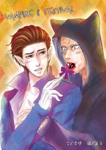 Vampire &amp; Festival