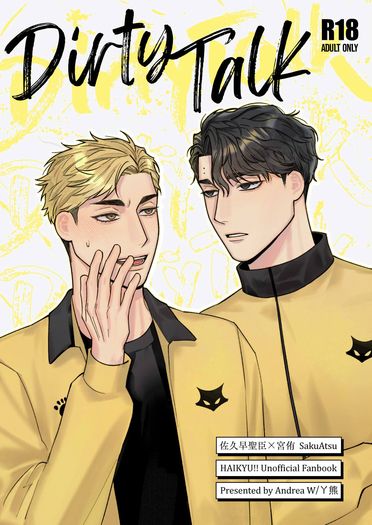 《Dirty Talk》 封面圖