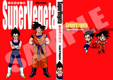 SUPER VEGETA 封面圖