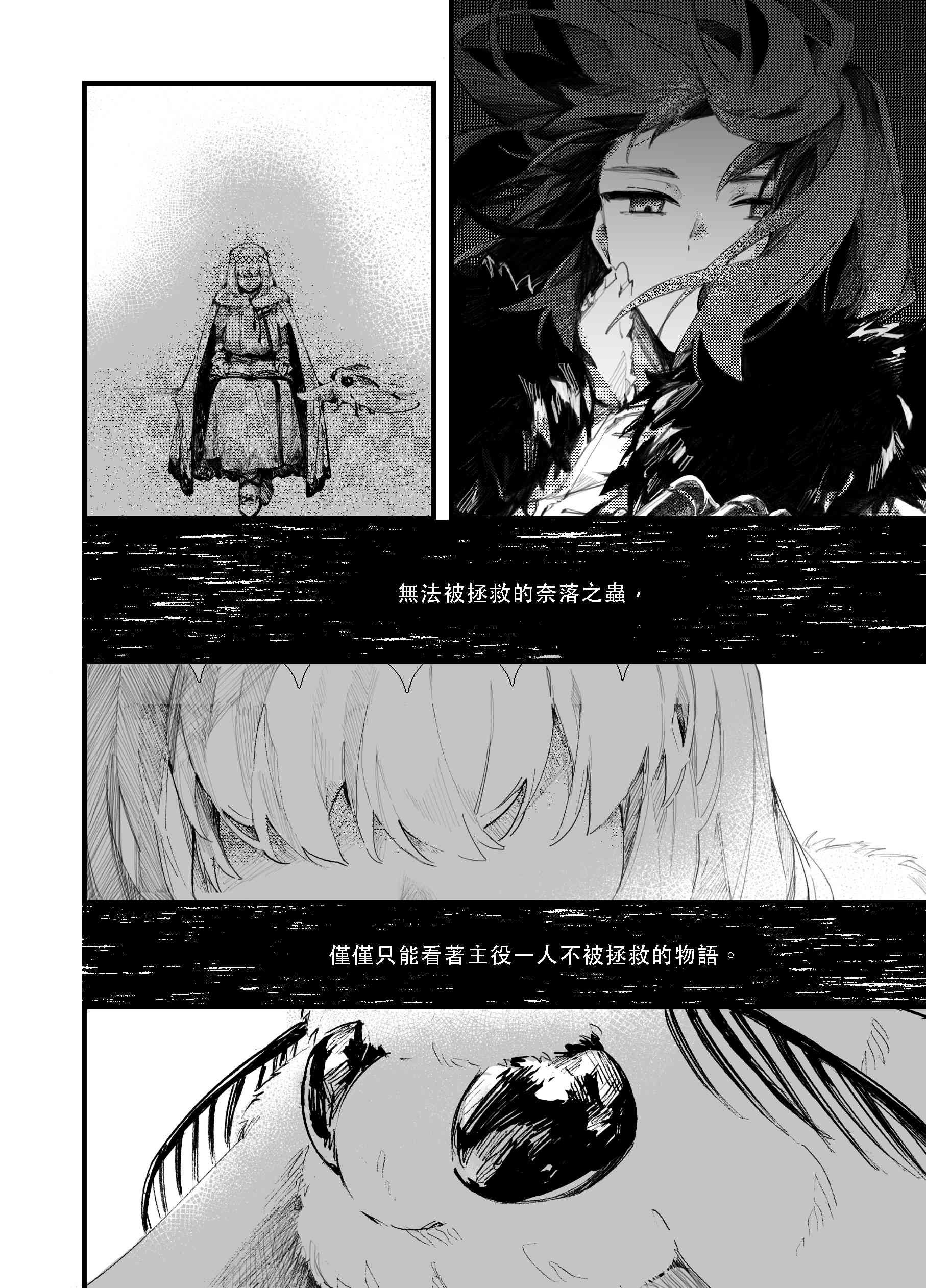 【FGO】オベぐだ本《HAPPY ENDER》 試閱圖