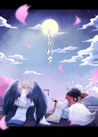 陰陽師手遊同人漫畫本--《花朝月夕》（大天狗x妖狐/狗崽)