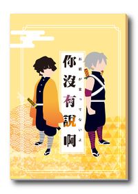 你沒有說啊