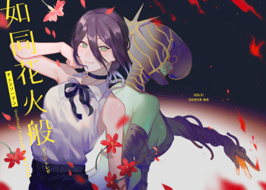 鏈鋸人【如同花火般】