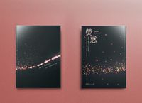 瓶邪 《熒惑》副CP 黑癢，花秀(少量出現)